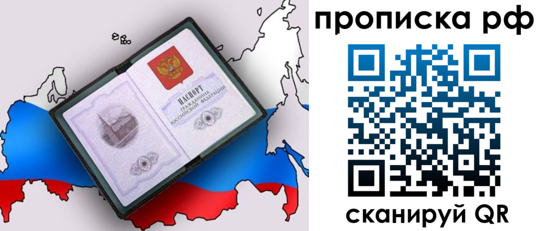 временная регистрация недорого в Норильске