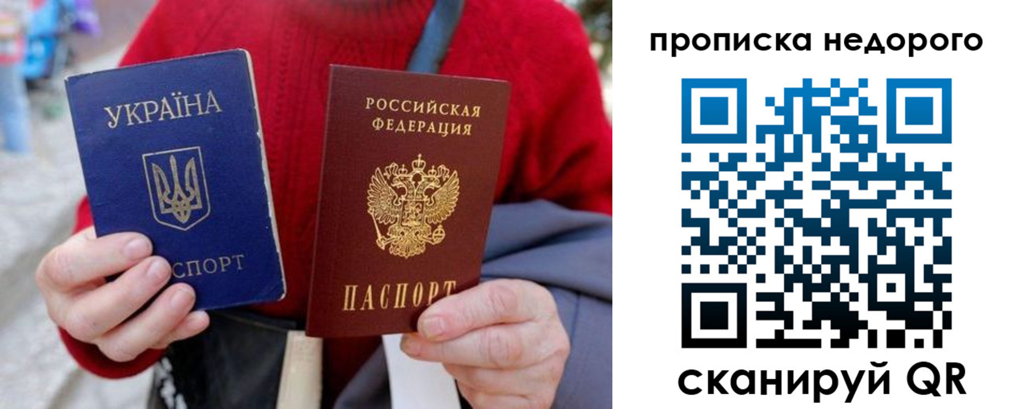 прописка штамп в Норильске
