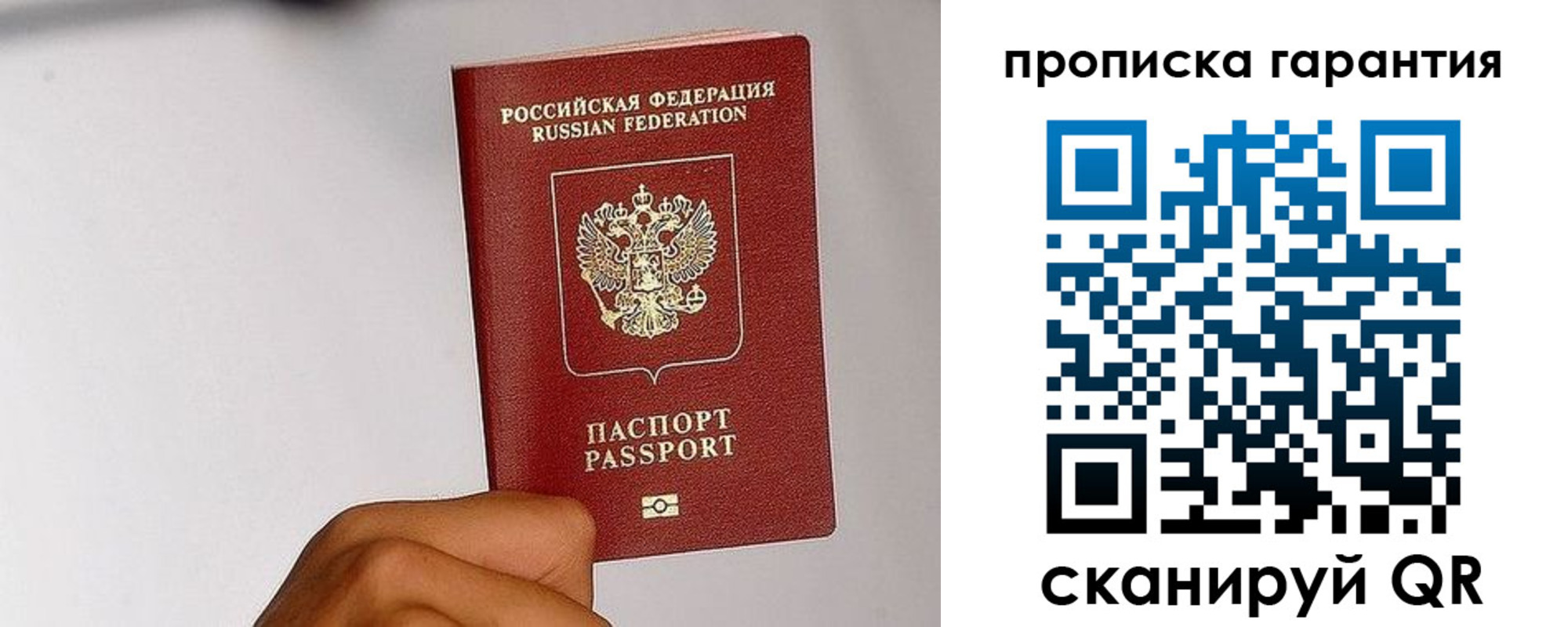 прописка для работы в Норильске